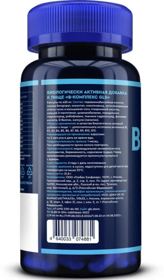 Капсулы «B-комплекс»