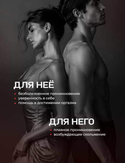 Гель-смазка интимная «Apple»
