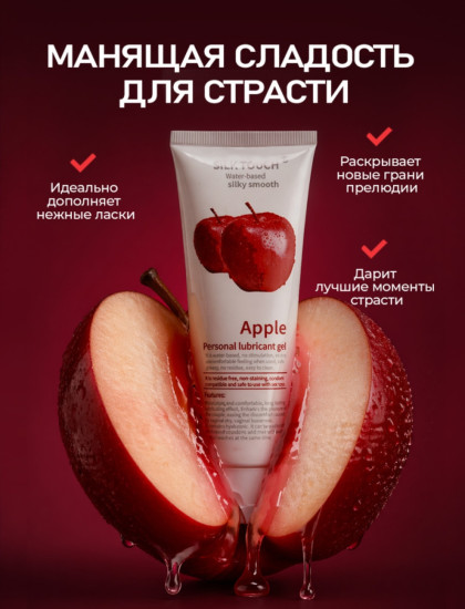 Гель-смазка интимная «Apple»