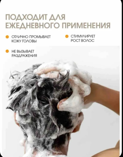 Шампунь от облысения «Natural»