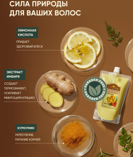 Термо-маска от выпадения и для активного роста волос