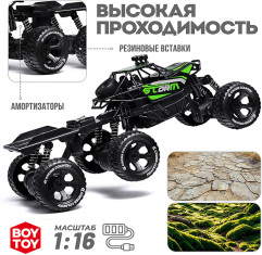 Машина «Шторм» - Фото 1