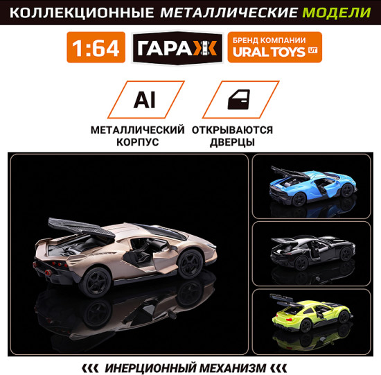 Набор машин «Чемпионы трассы-2»