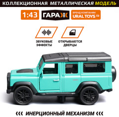Машина «Дорожный страж» - Фото 1