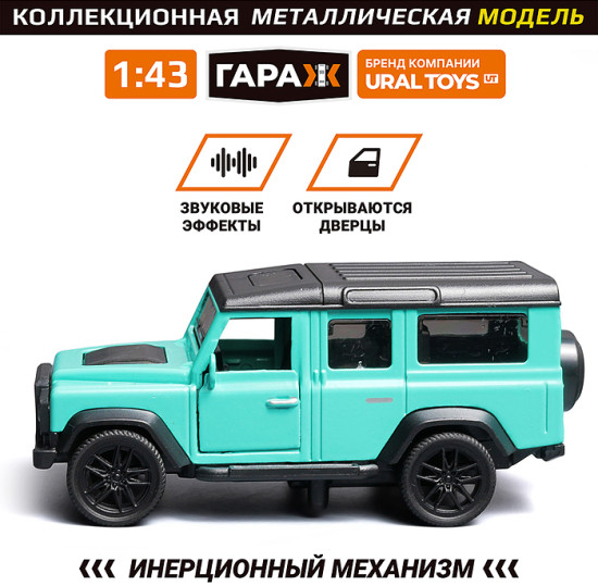 Машина «Дорожный страж»