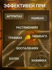 Набор пластырей костных противовоспалительных - Фото 3
