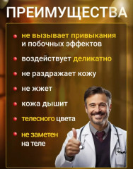 Набор пластырей костных противовоспалительных - Фото 4