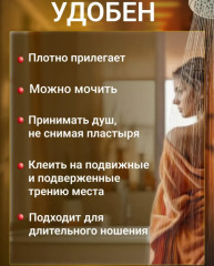 Набор пластырей костных противовоспалительных - Фото 8