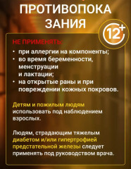 Набор пластырей костных противовоспалительных - Фото 9
