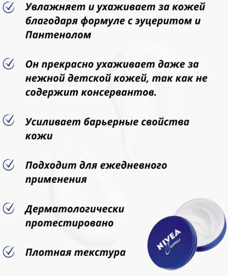 Универсальный увлажняющий крем,