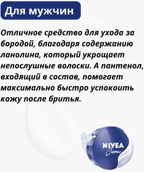 Универсальный увлажняющий крем,