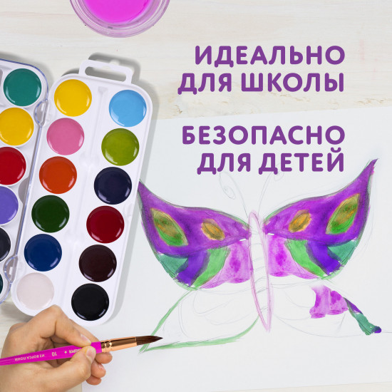 Краски акварельные
