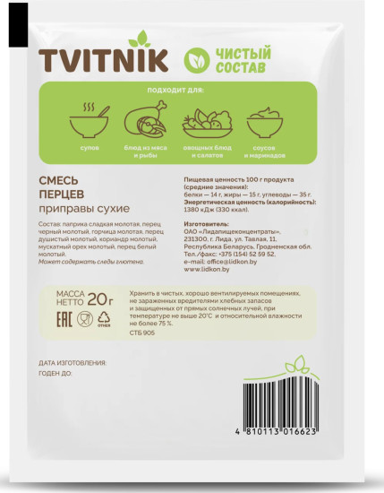 Приправа «Смесь перцев»
