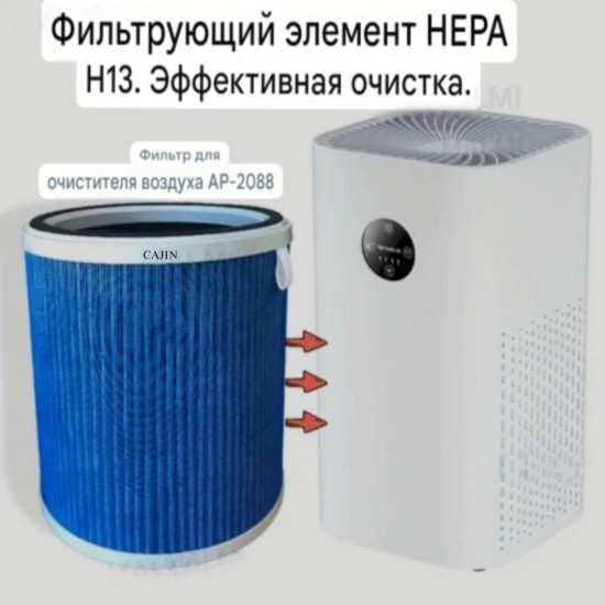 Фильтр НЕРА13 19,5*15см, синий