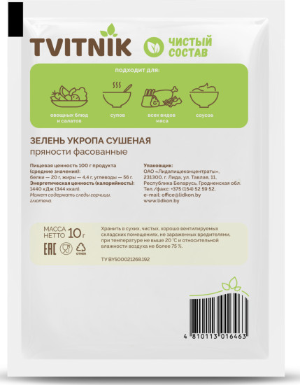 Зелень укропа сушеная