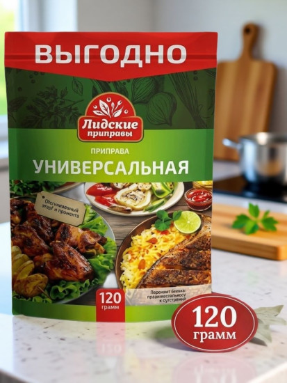 Приправа универсальная