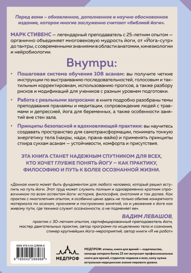 Йога с нуля. Путь к силе, гибкости и спокойствию. Пошаговое руководство по асанам, дыханию и медитации