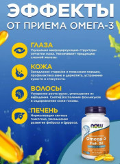 Омега 3 в капсулах - Фото 3