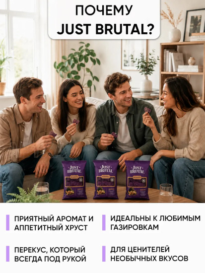 Чипсы «Трюфель по-французски»