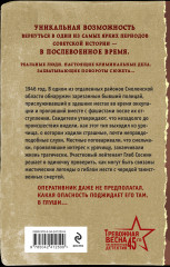 Секретная глушь - Фото 1