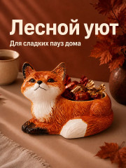 Конфетница «Лисички» - Фото 5