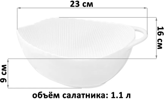 Салатник «Лист»
