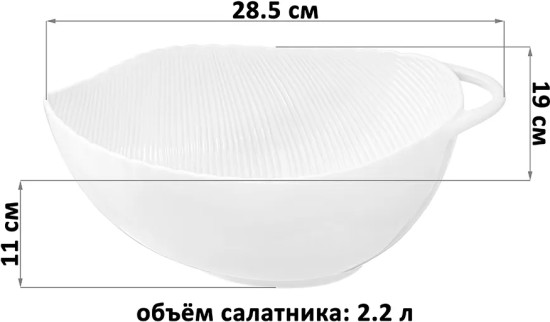 Салатник «Лист»