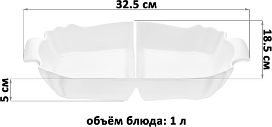 Блюдо для запекания и сервировки «Айсберг»