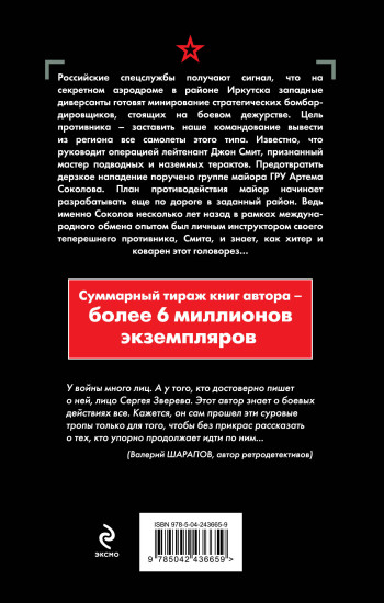Жаркая зима