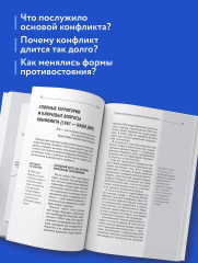 Израиль и Палестина. История отношений. Для тех, кто хочет всё успеть - Фото 5
