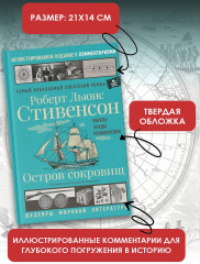 Остров сокровищ - Фото 5