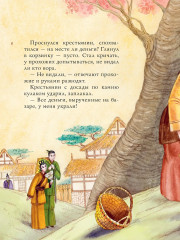 Китайские сказки - Фото 5