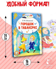 Городок в табакерке - Фото 6