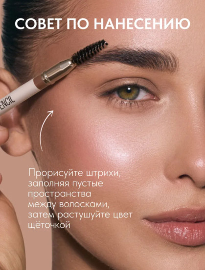 Карандаш для бровей с щеточкой Classic brow pencil, тон 01