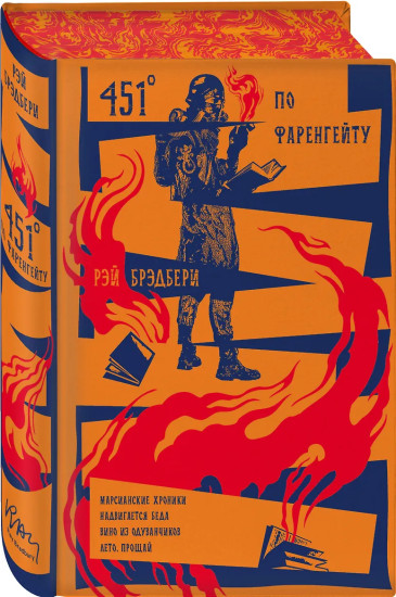 451° по Фаренгейту