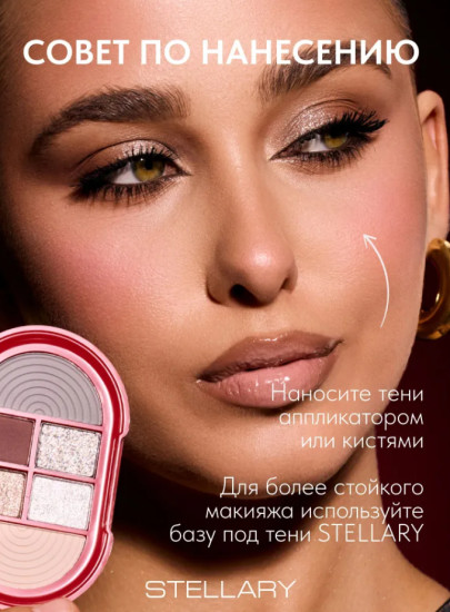 Палетка теней для век, Eyeshadow palette Wild Angel, тон 01