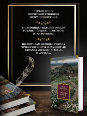 Любовь земная. Судьба - Фото 3