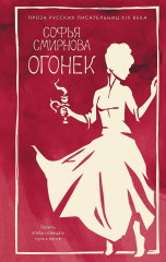 Огонек - Фото 2