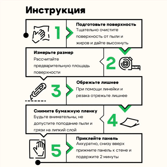Панели стеновые самоклеящиеся 60×30см 10шт 1.8кв. м.