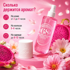 Мист для тела «Cheirosa 68 Beija Flor Perfume» - Фото 2
