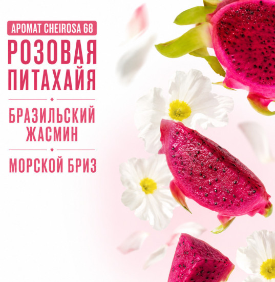 Мист для тела «Cheirosa 68 Beija Flor Perfume»