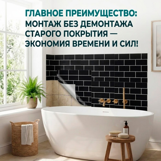 Панели стеновые самоклеящиеся 60×30см 10шт 1.8кв. м. черный