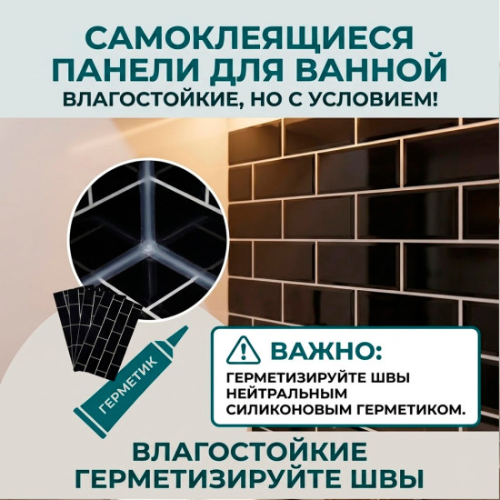 Панели стеновые самоклеящиеся 60×30см 10шт 1.8кв. м. черный