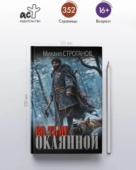 Во тьме окаянной - Фото 3