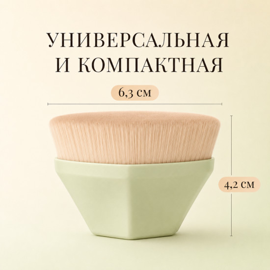 Кисть-кабуки для макияжа