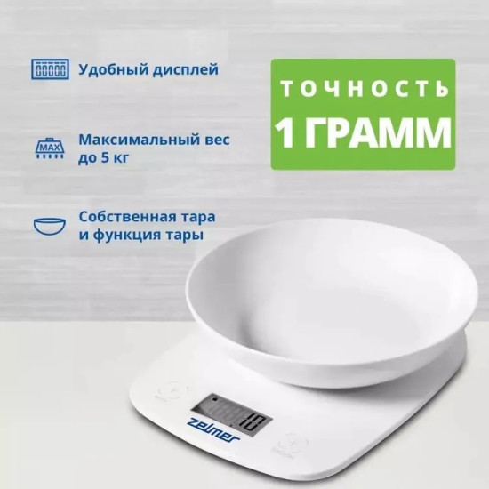 Весы кухонные