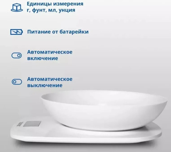Весы кухонные