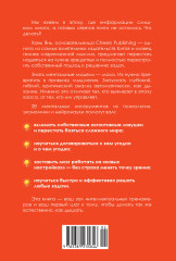 Привычки мышления. Зал интеллектуальных тренажеров для мозга - Фото 1