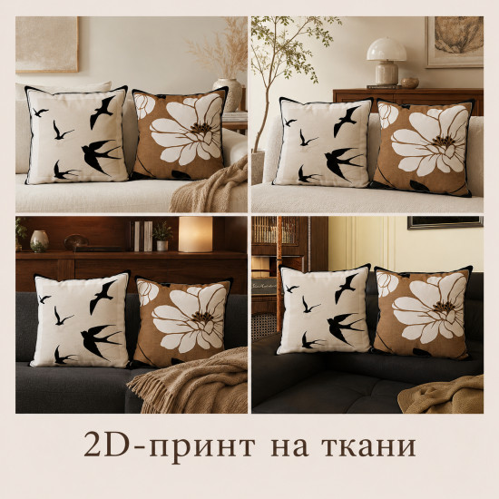 Наволочки декоративные 45*45 см,2 шт