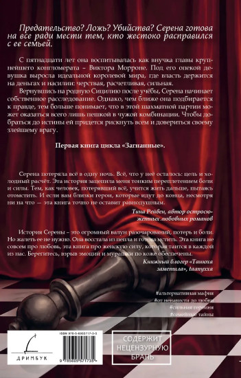 Сожжение